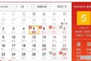 2018清明节怎样放假