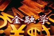 如何系统性的学习金融投资