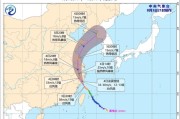 最新台风天气