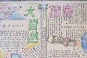 气候变化手抄报简单内容没有字。