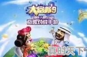 手机单机游戏《家园》怎么玩