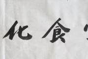 中国的汉字从何而来