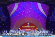 詹姆斯中国打球综艺叫什么名字