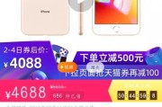 现在iphone7plus什么价格，想买5.5寸64G的价位大概是多少，苹果7plus今日价格