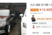 14万b级二手车怎么选车型