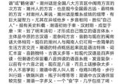 全国各地方言大集锦，请说说你们家乡最经典的方言