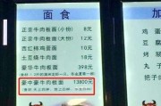 石家庄现13800元一碗的牛肉板面，你怎么看