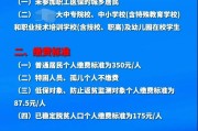 新农合涨至350元，哪些人群不用缴费