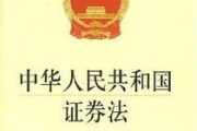 证券从业者为什么不能直接参与股市交易