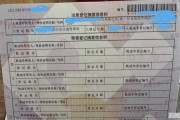 汽车大绿本第一页是什么