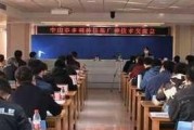 以科技创新为驱动！中山首届水利科技推广和技术交流会召开