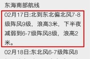 2月17日浙江舟山海域一货船沉没，原因是什么？目前情况如何