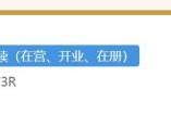 蔚来汽车企业地址变更