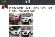 路虎揽胜极光二手车，公里数10万公里，车龄4年，大约值多少钱