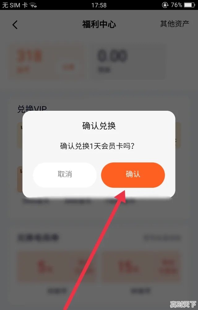 腾讯会员一天怎么买，热门游戏手机版腾讯会员怎么领取 - 真时天下