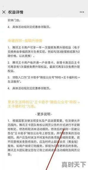 以前手机不用了腾讯会员怎么取消自动续费，手机热门游戏推荐,腾讯会员怎么取消 - 真时天下