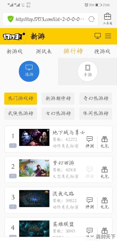 Steam怎么看热销游戏排行榜，怎么查看当前热门游戏 - 真时天下