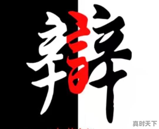 现代社会需要创新辩论稿，科技创新应该面向未来辩论问题吗 - 真时天下