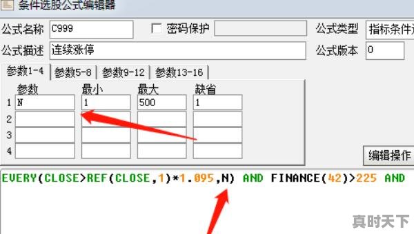 股价选股公式冲高见顶逃顶公式，股票选股公式 - 真时天下