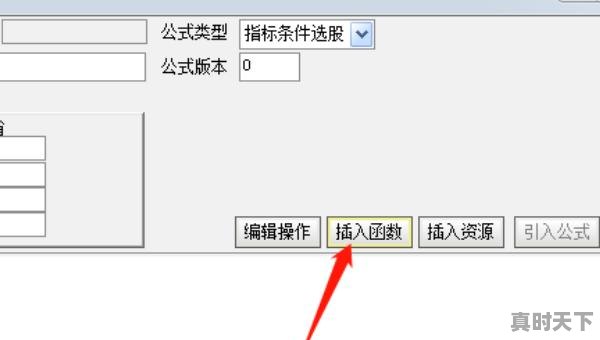 股价选股公式冲高见顶逃顶公式，股票选股公式 - 真时天下