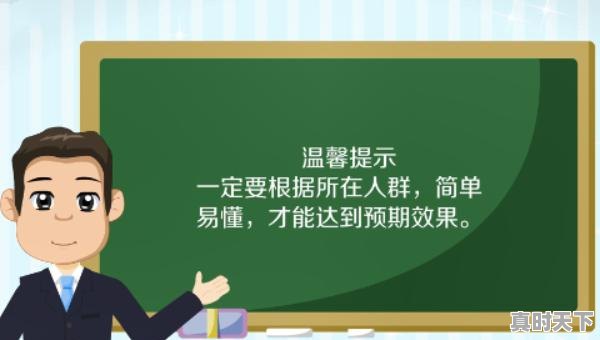 如何制作黑板报，科技创新黑板报简单又好看又霸气 - 真时天下