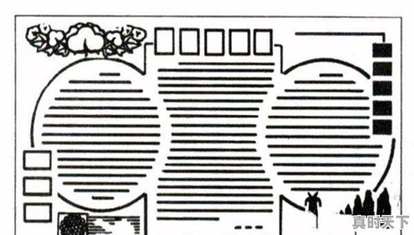 如何制作黑板报，科技创新黑板报简单又好看又霸气 - 真时天下