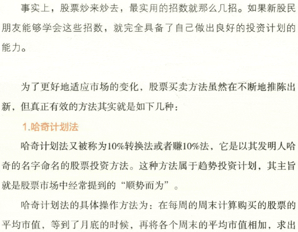 那些上市公司发行股票后赚的钱从哪来，股票靠什么赚钱 - 真时天下