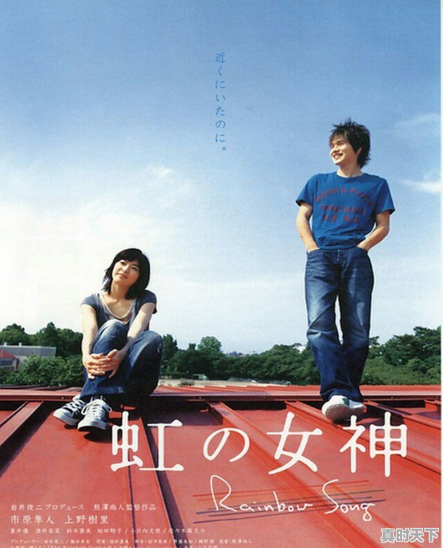 13、有哪些日韩的感人爱情电影好看？比如说像《恋空》这种类型的，动漫推荐国漫感人瞬间的电影 - 真时天下