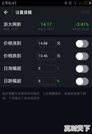 1、怎样在支付宝买股票,怎么买股票详细步骤支付宝 - 真时天下