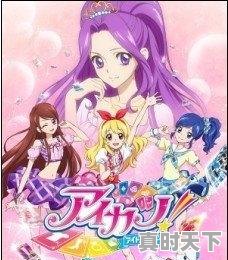 1、有什么日本动漫里面有唱歌跳舞的，唱歌动漫推荐日漫有哪些 - 真时天下