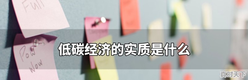 成都在绿色低碳转型发展中的创新转化短板，低碳科技创新投入 - 真时天下