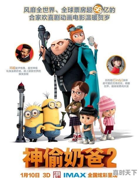 3、经典3D动画电影推荐，好看的经典动漫推荐电影大全 - 真时天下