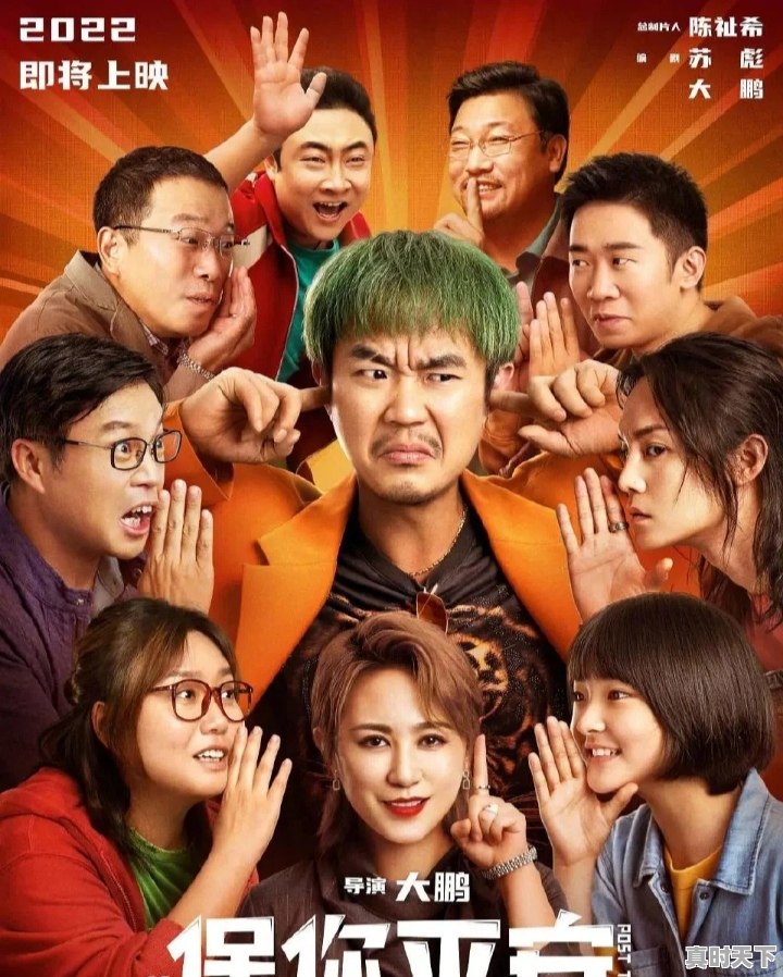 1、大鹏万茜演的电影叫什么,大鹏陈祉希电影节 - 真时天下