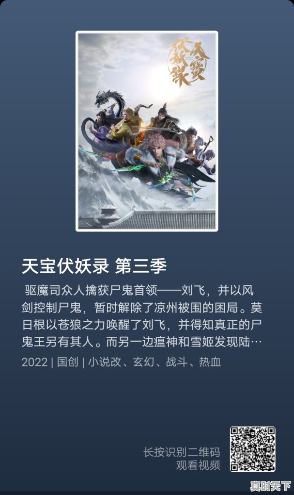 3、和胶囊上司类似的动漫,动漫推荐类似上司的动漫 - 真时天下