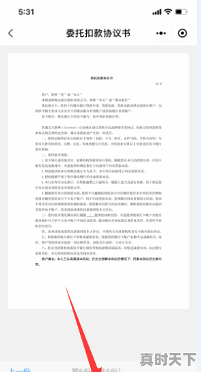 优信二手车按揭车怎么设置在交管12123，优信二手车注册车主信息 - 真时天下