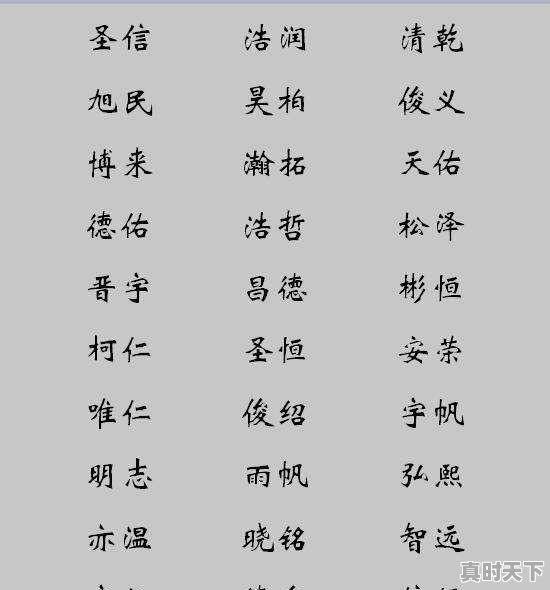 3、好听游戏角色名字，手游版热门游戏有哪些名字好听一点 - 真时天下