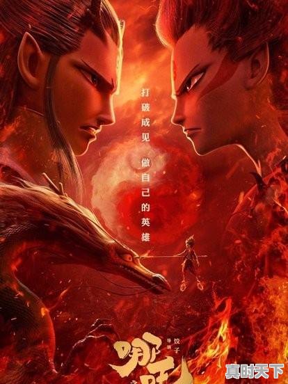 6、2021 最火十部动漫电影,动漫推荐中国漫最近的电影有哪些好看 - 真时天下