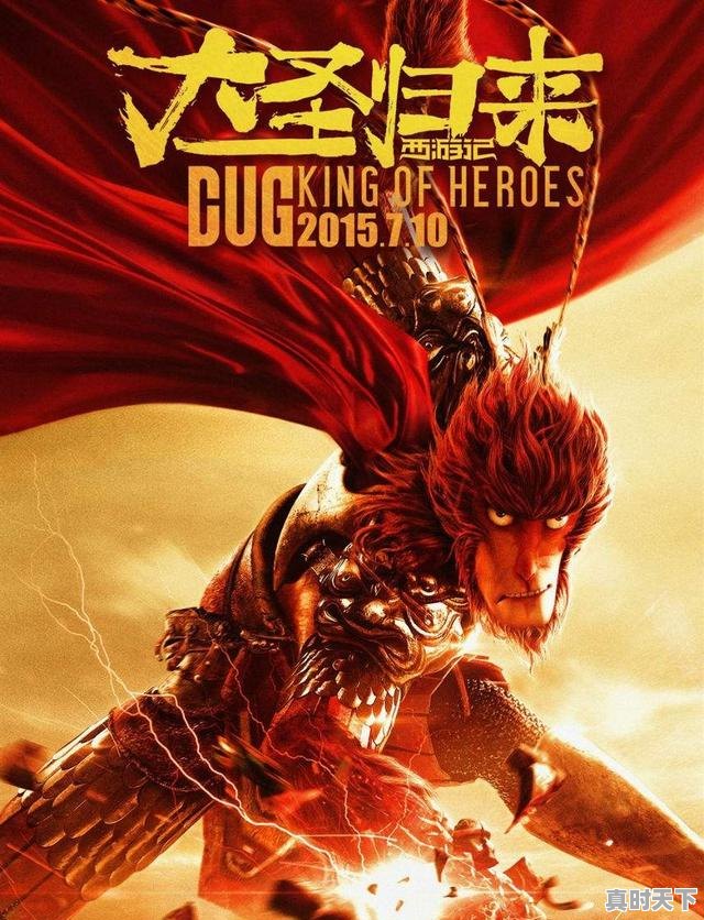 7、2021 最火十部动漫电影,动漫推荐中国漫最近的电影有哪些好看 - 真时天下