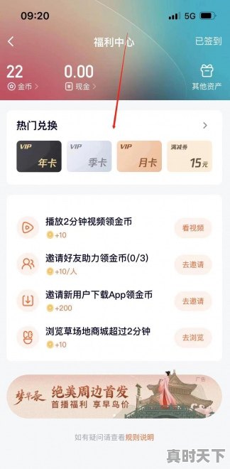 腾讯会员免费方法，热门游戏手机版腾讯会员怎么用啊 - 真时天下