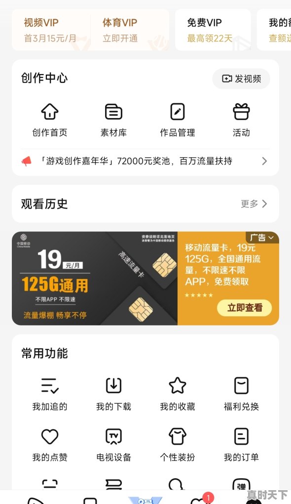 腾讯会员免费方法，热门游戏手机版腾讯会员怎么用啊 - 真时天下