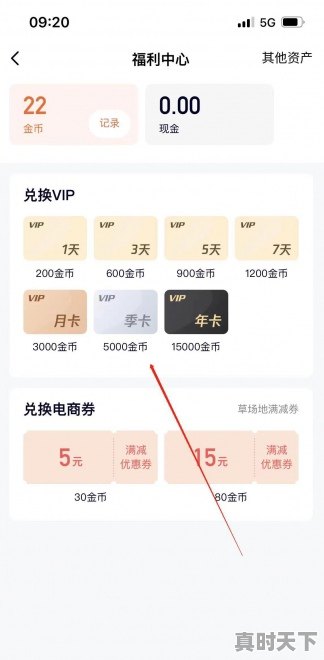 为什么王卡领不了腾讯会员，热门游戏手机版腾讯会员怎么领不了 - 真时天下