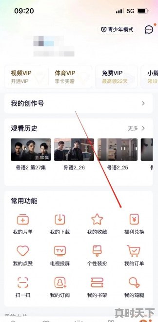 为什么王卡领不了腾讯会员，热门游戏手机版腾讯会员怎么领不了 - 真时天下