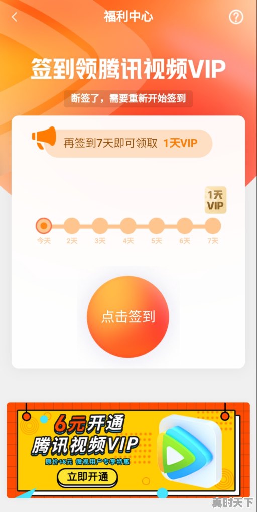 腾讯免费vip怎么弄，热门游戏推荐手机版腾讯会员有哪些 - 真时天下