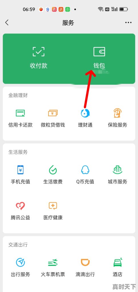 腾迅vip怎么取消，热门游戏推荐手机版腾讯会员怎么取消 - 真时天下