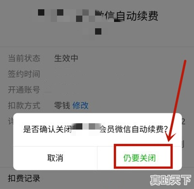 腾迅vip怎么取消，热门游戏推荐手机版腾讯会员怎么取消 - 真时天下