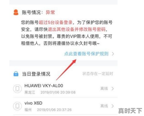 腾迅vip怎么取消，热门游戏推荐手机版腾讯会员怎么取消 - 真时天下