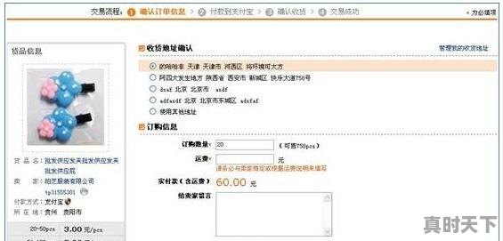 支付宝如何设置逢跌自动买入设置，支付宝股票怎么买入卖出 - 真时天下