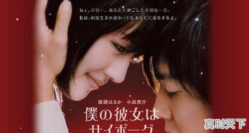 4、有哪些日韩的感人爱情电影好看?比如说像《恋空》这种类型的,最新电影爱情片感人 - 真时天下