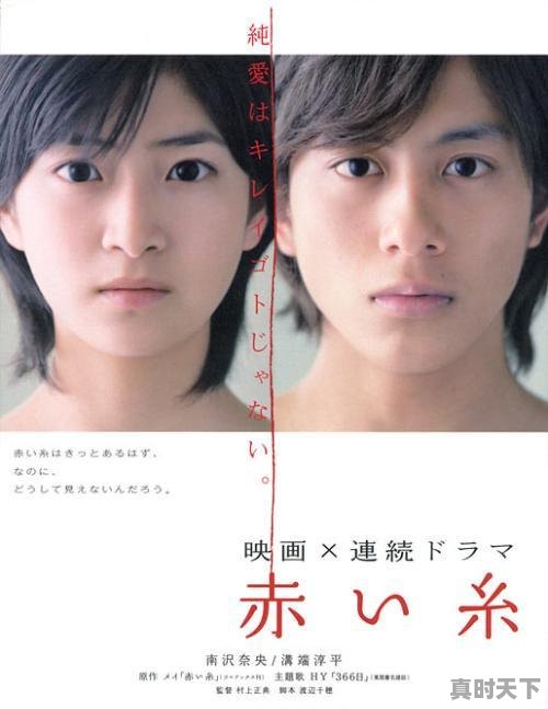 9、有哪些日韩的感人爱情电影好看?比如说像《恋空》这种类型的,最新电影爱情片感人 - 真时天下