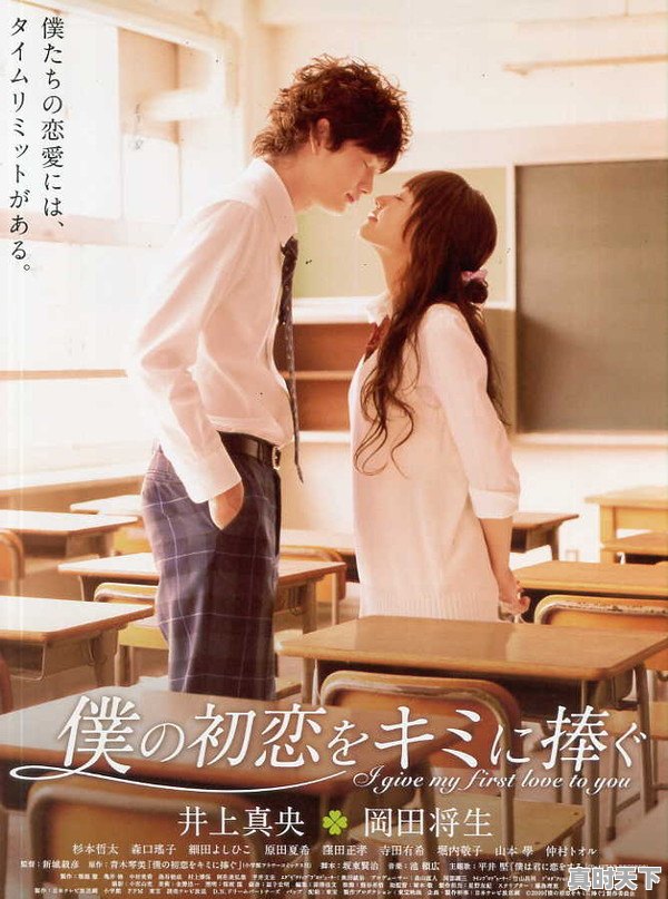 10、有哪些日韩的感人爱情电影好看?比如说像《恋空》这种类型的,最新电影爱情片感人 - 真时天下